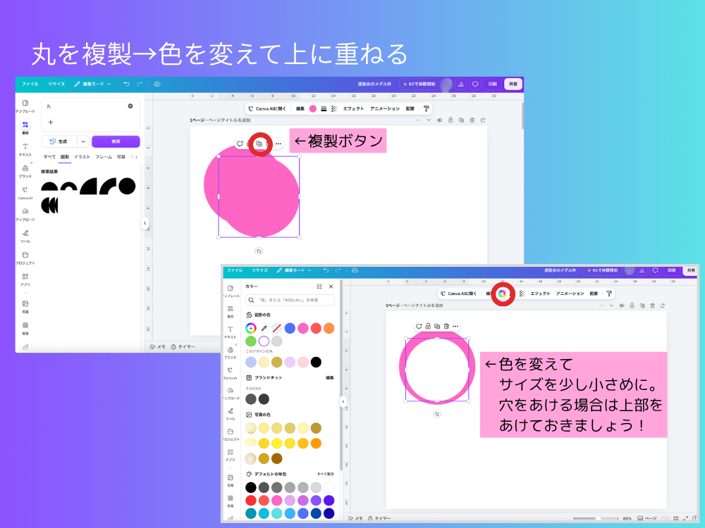 図形を複製
