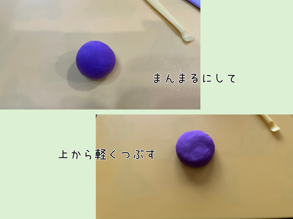 丸て潰す