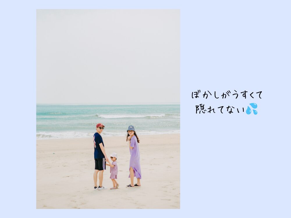 ぼかしとモザイク