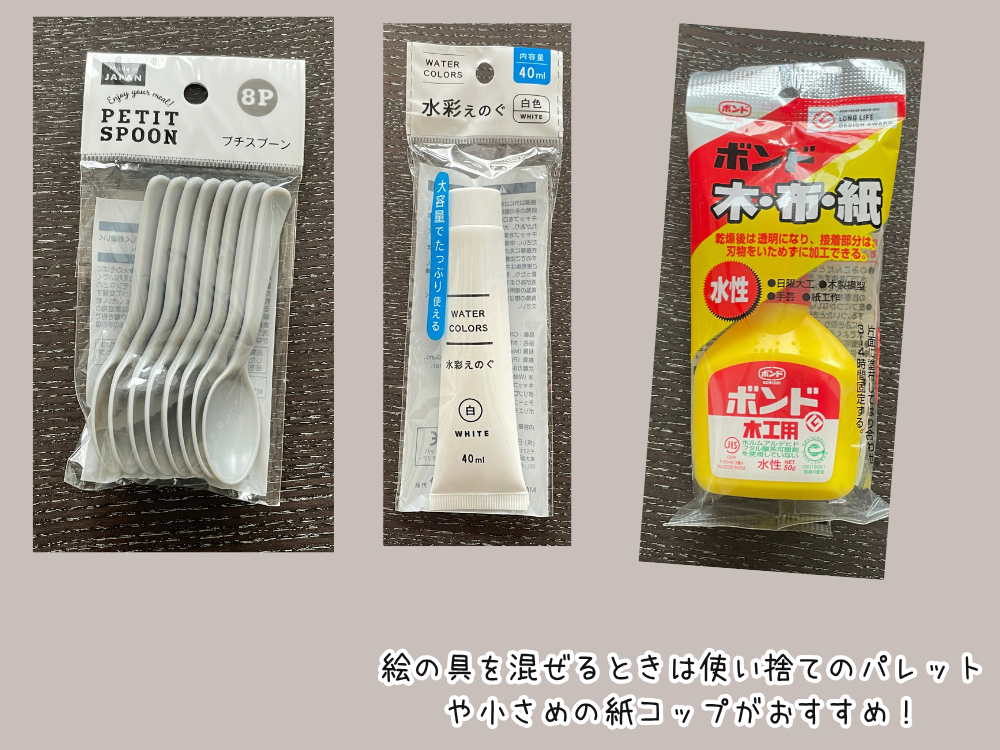 おばけアートの材料