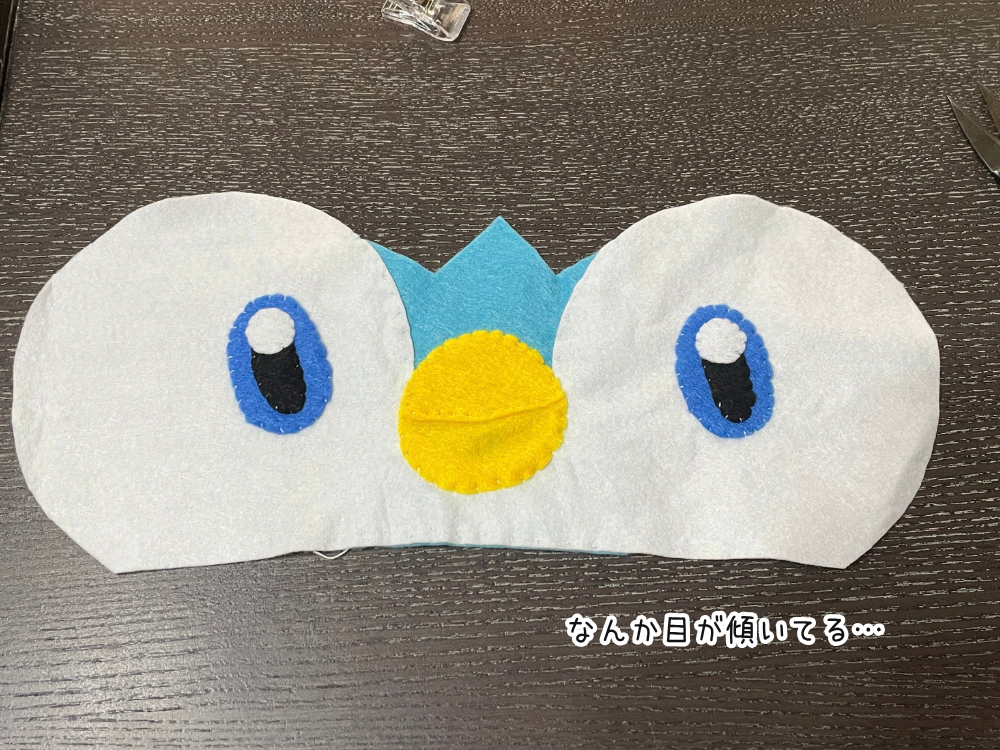 縫い合わせたところ