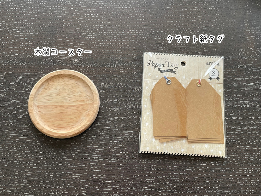 木製コースターとクラフト紙タグ