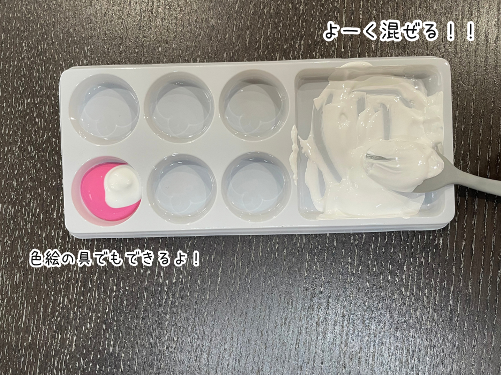 他の色を混ぜても良い
