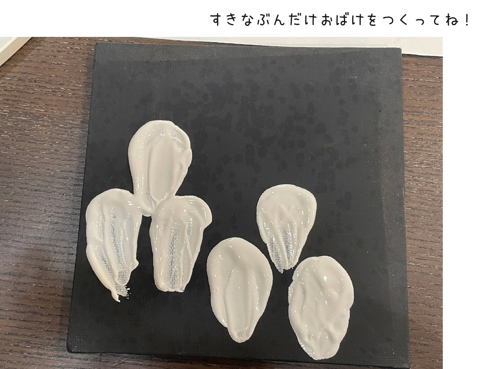 たくさんおばけを配置する