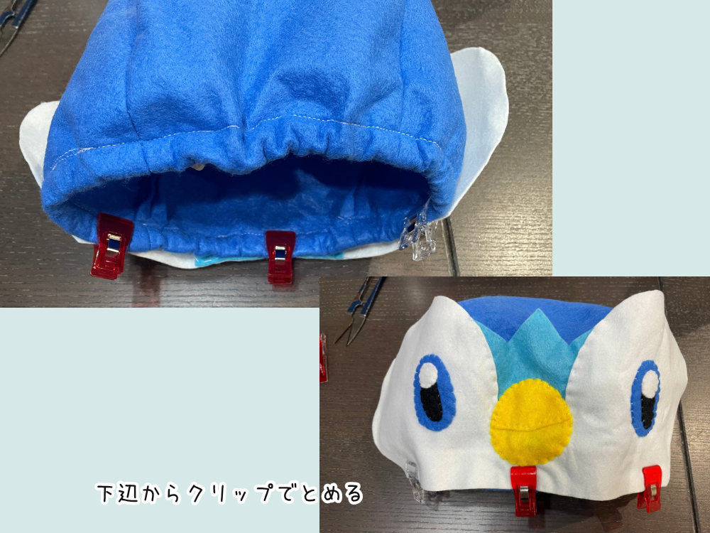 下辺をクリップで止める