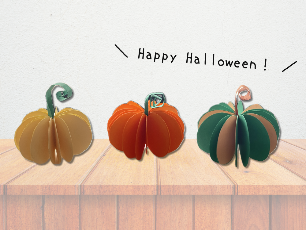 立体ハロウィンかぼちゃ