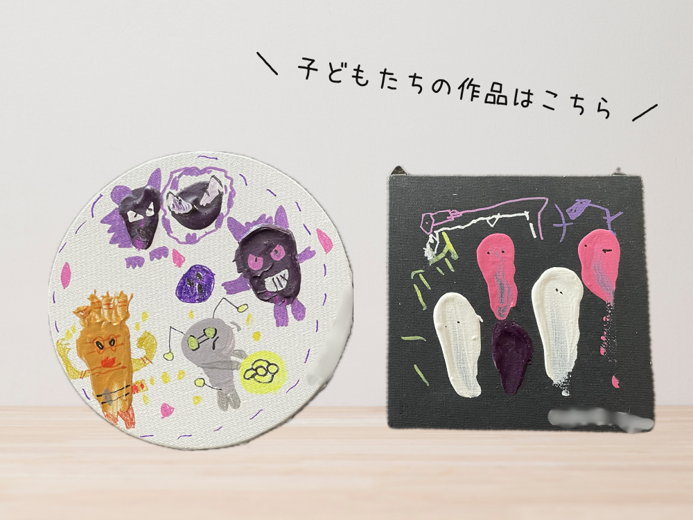 子どもの作ったおばけアート