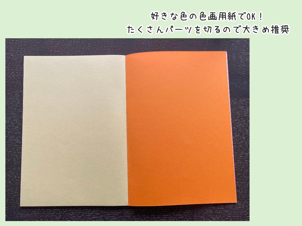 色画用紙