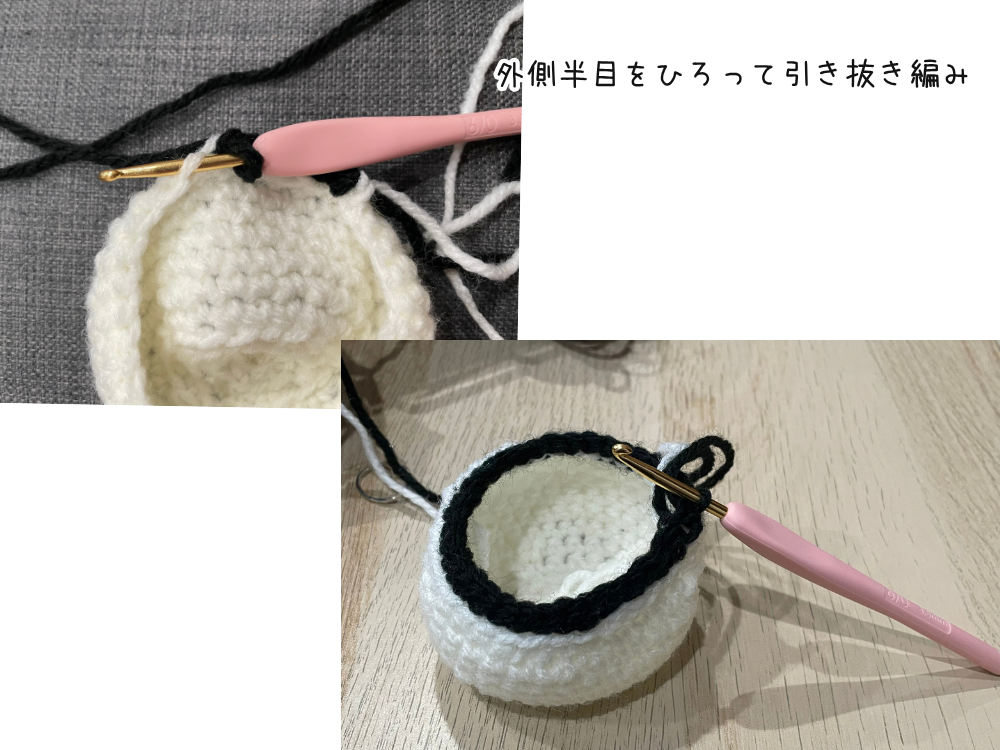 黒い糸で引き抜き編み
