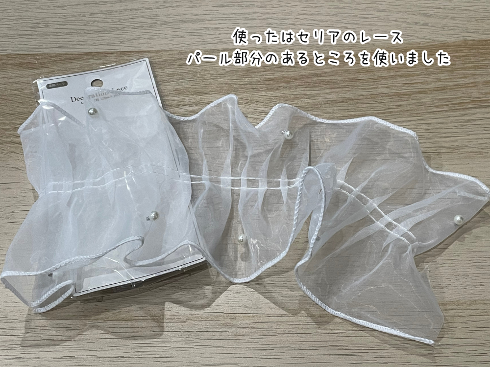 レース