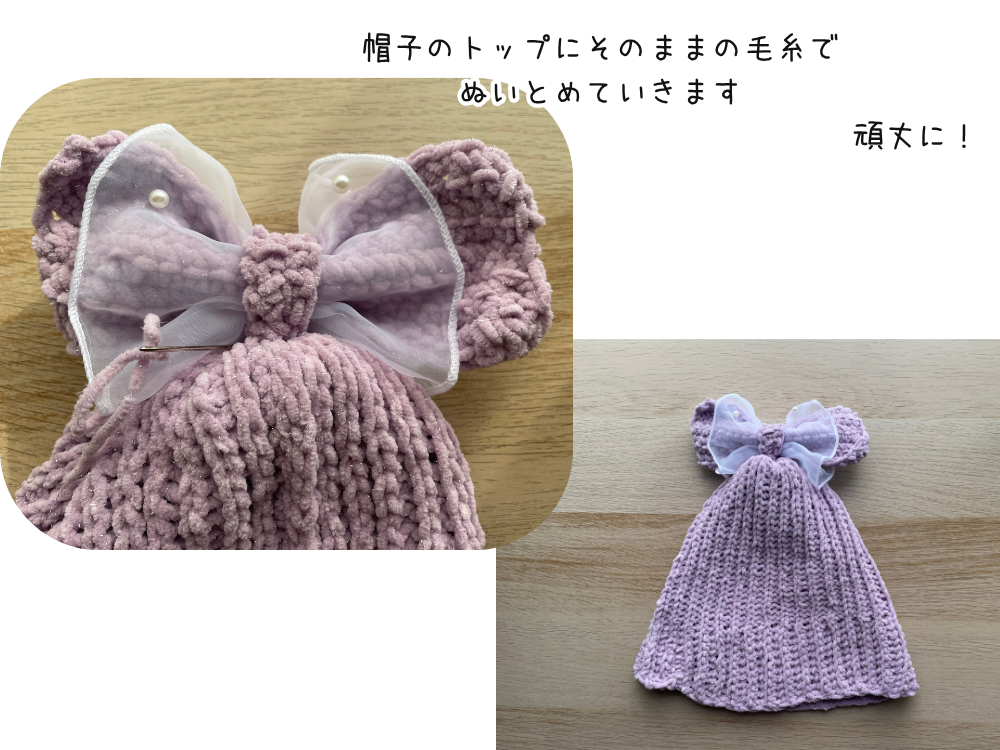 頭頂部にリボンをつける