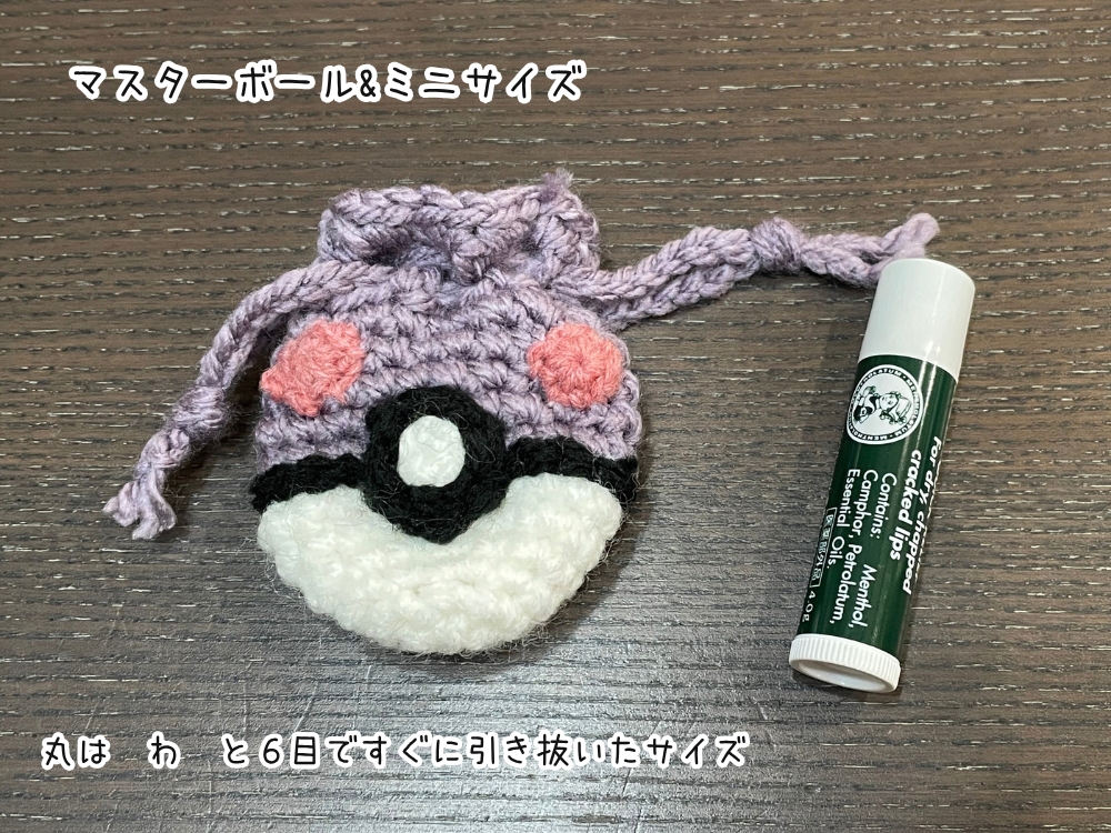マスターボール柄