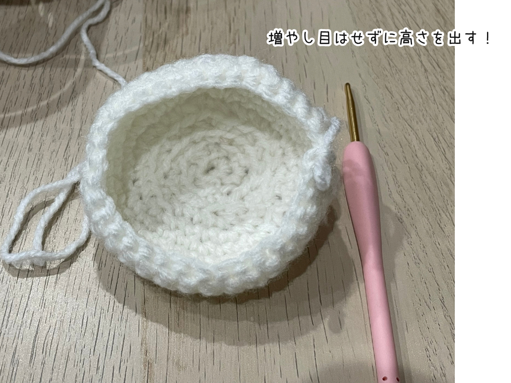 高さを編む